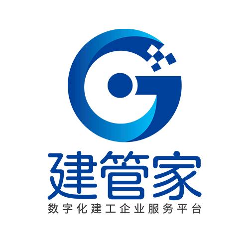建管家