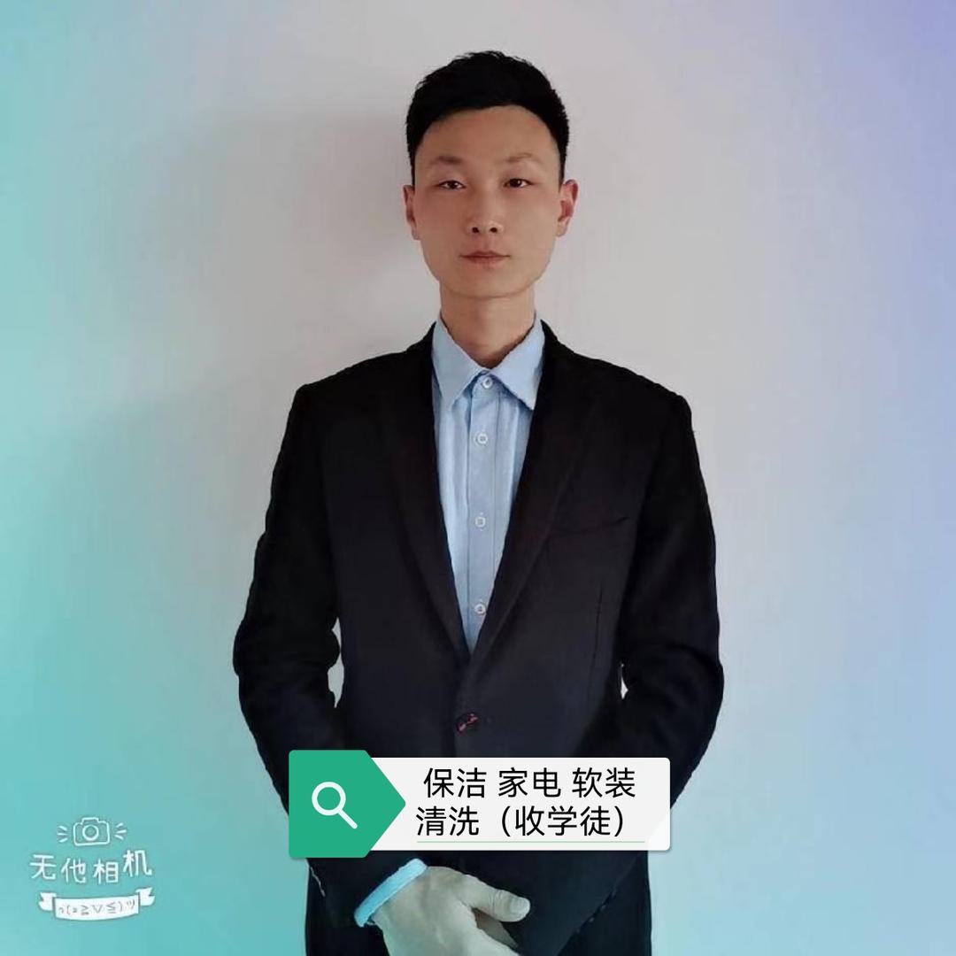 灌云康悦家政保洁家电软装清洗服务中心