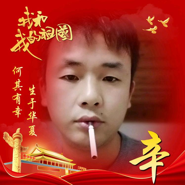 男妖精