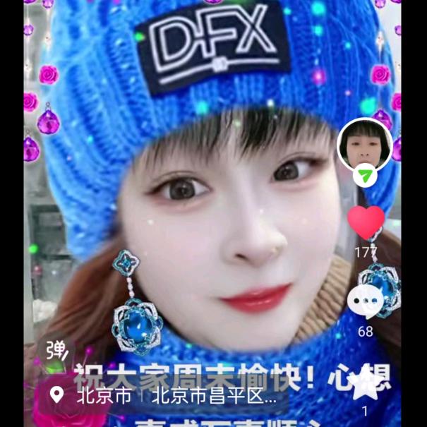 好运常来，晚上7点开播，