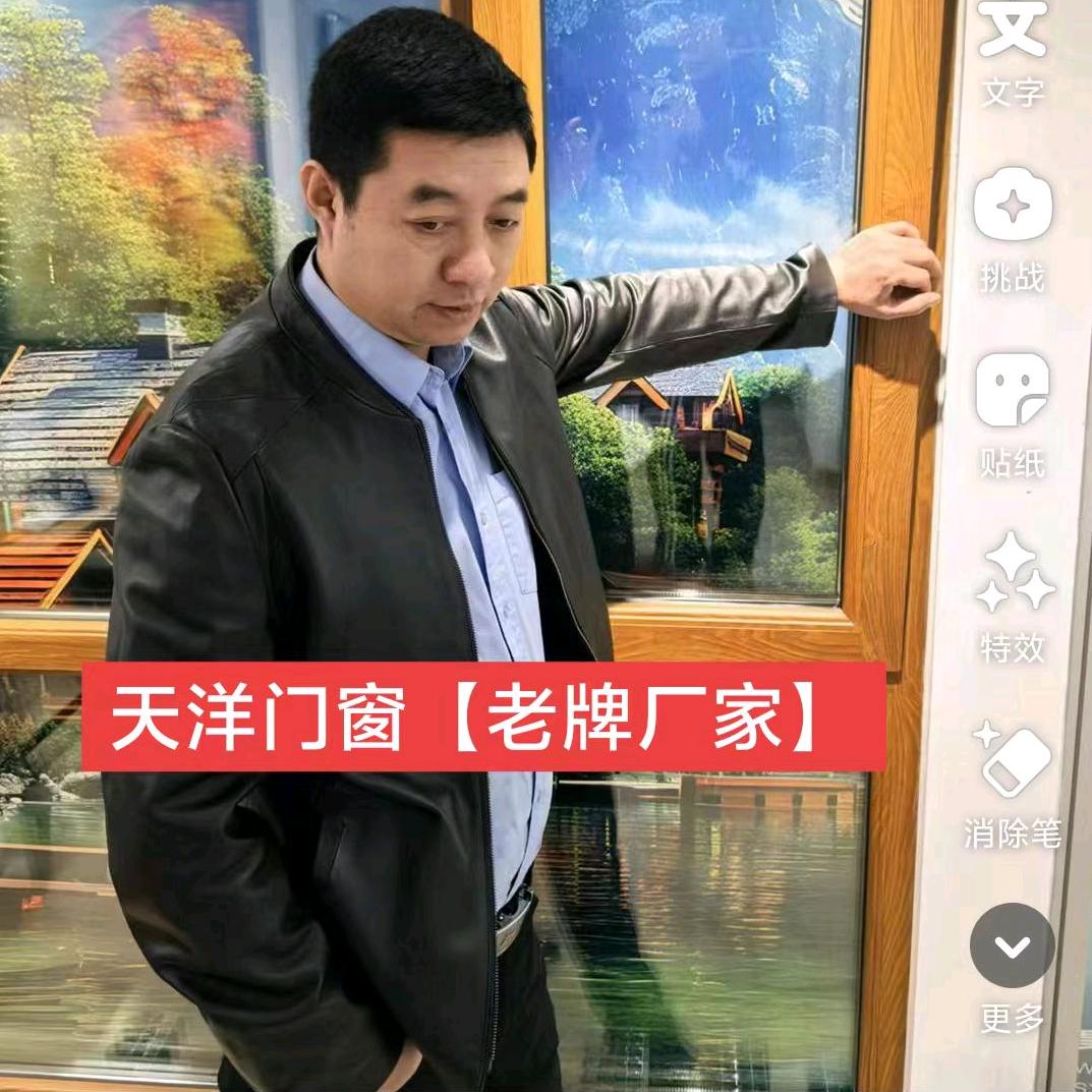 哈尔滨天洋门窗加工厂