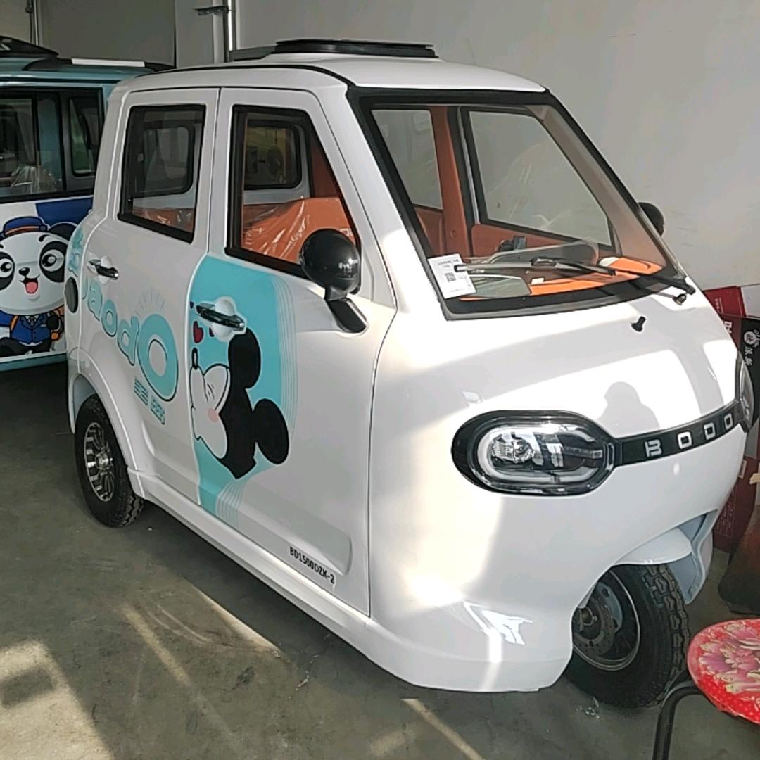 宝岛电动车