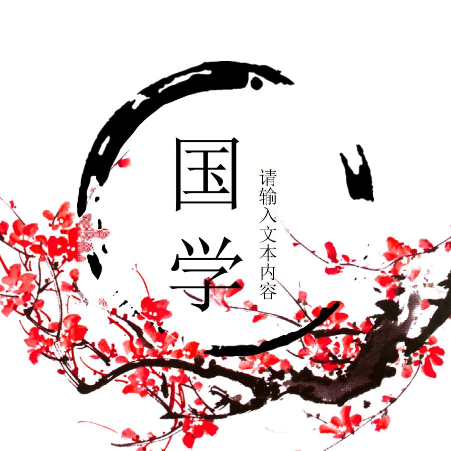 善运说兔
