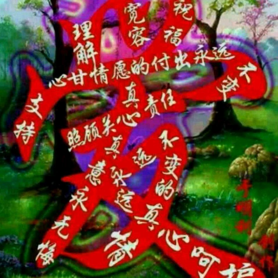 痴心错付