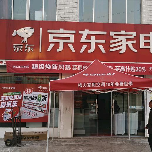 孙师傅专业家电