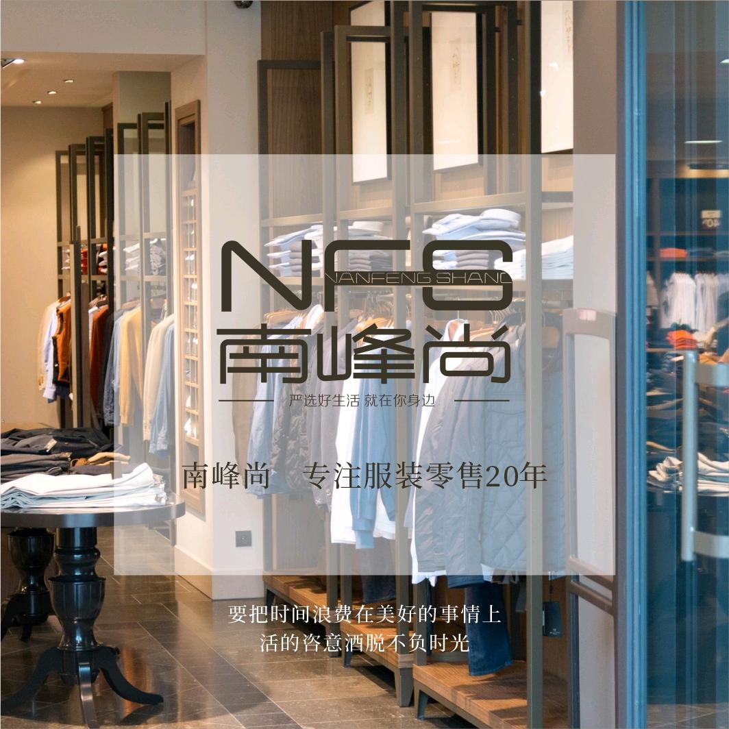 笑匠南峰服饰九楼店