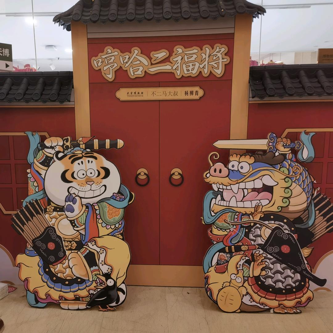 天鹰