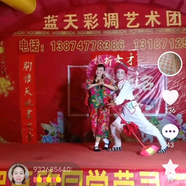 蓝天彩调艺术团