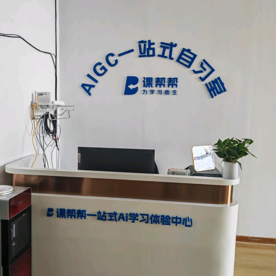 云南课帮帮教育科技有限公司官方号