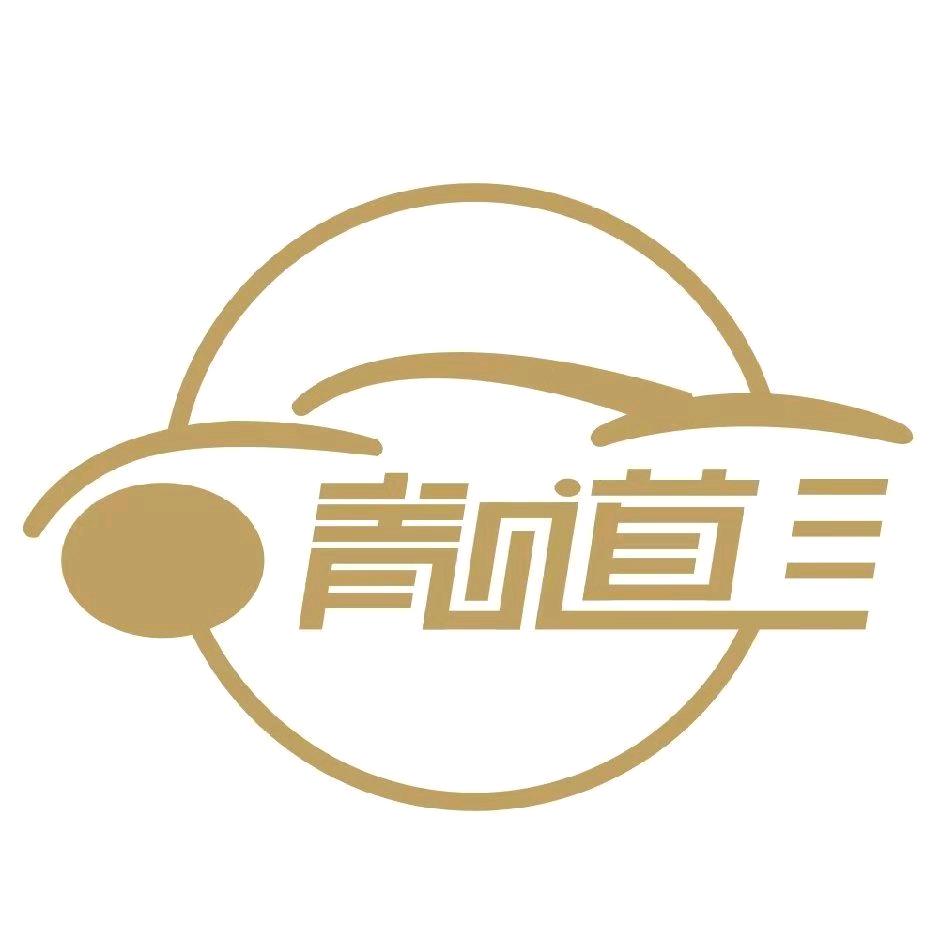 靓道汽车服务中心