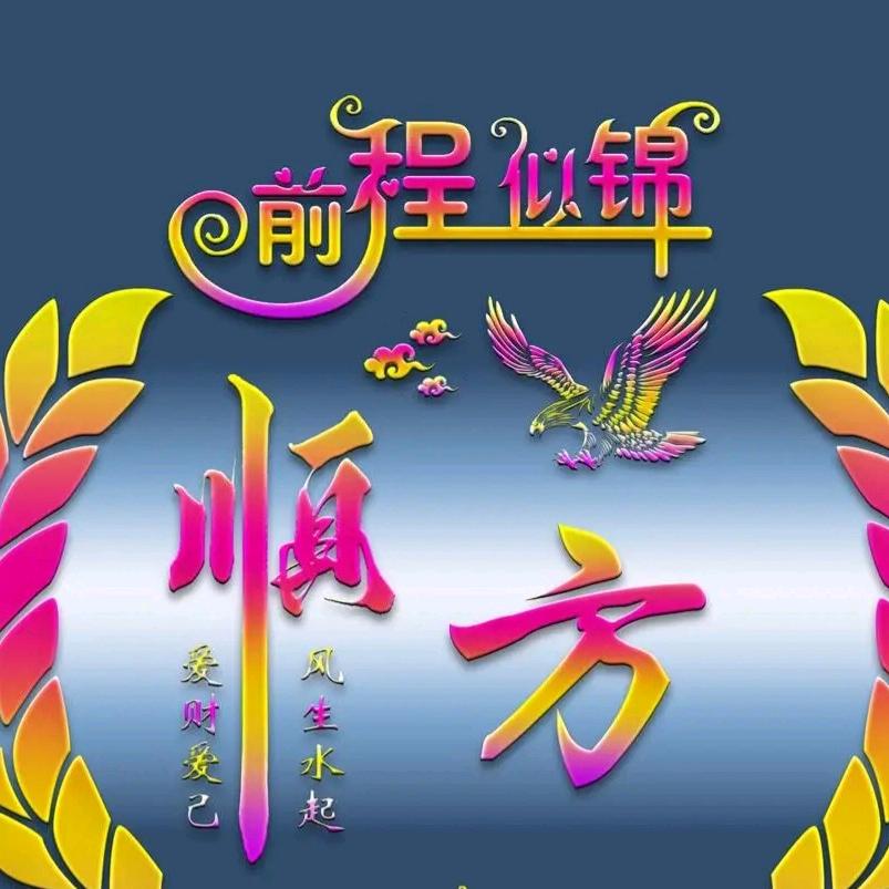 皇氏工匠美缝师方先生