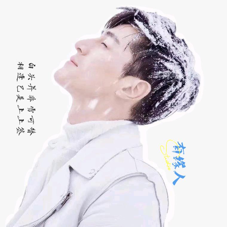 ℳঞ 有緣人 ꦿ꧔ꦿ᭄