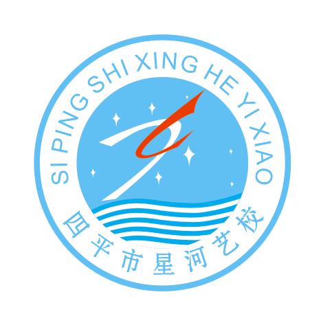 星河艺校