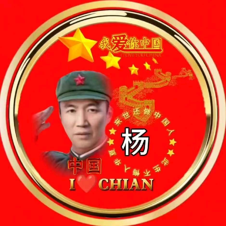 以诚交友🙏🙏🙏