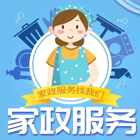 魏县大学生保洁