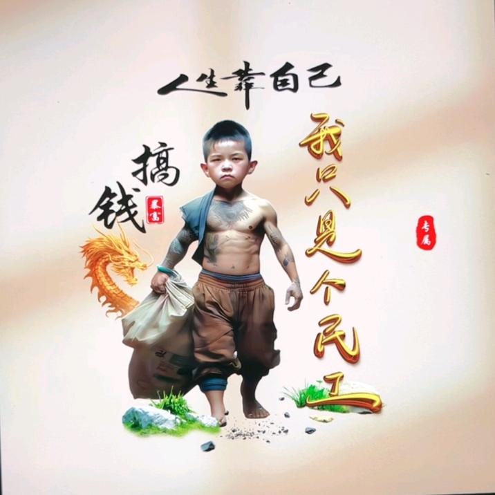 人生靠自己