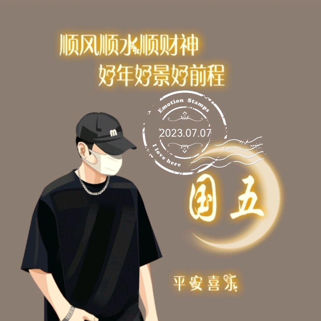 您好，国五