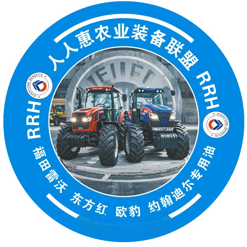 人人惠农业装备专用油源头工厂