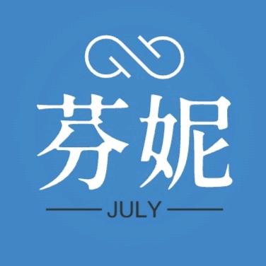芬妮服饰馆