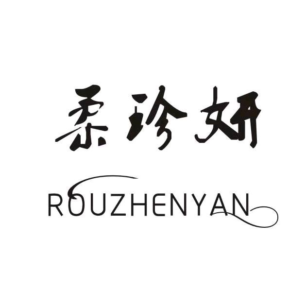 柔珍妍妙美诗内衣精选店小胸显大内衣