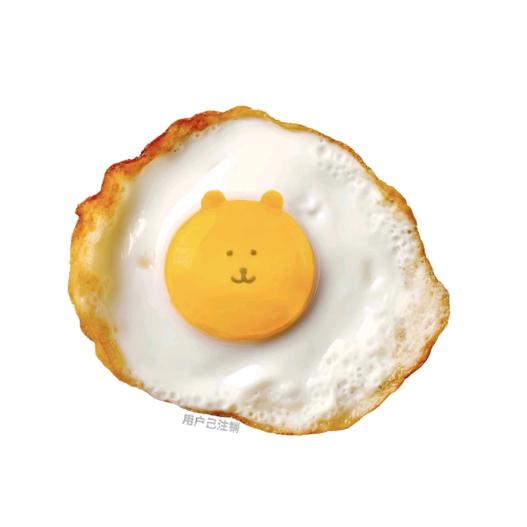 煎个荷包蛋🍳