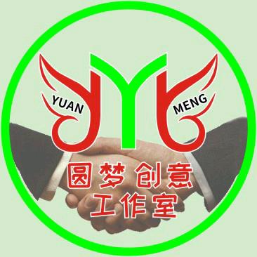 圆梦创意工作室