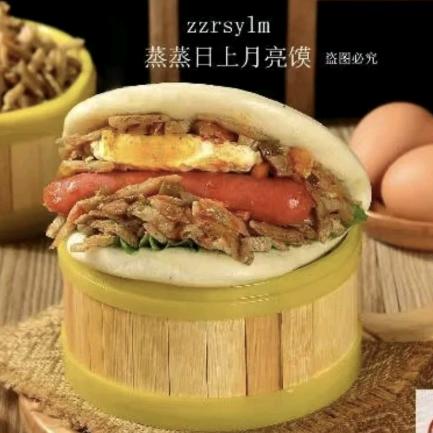 开心果儿月亮馍