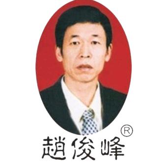 赵俊峰赵氏个人护理专卖店