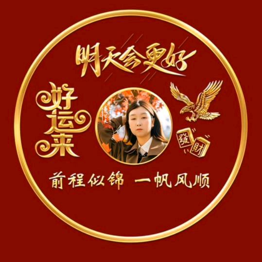 云舒，吃喝玩乐