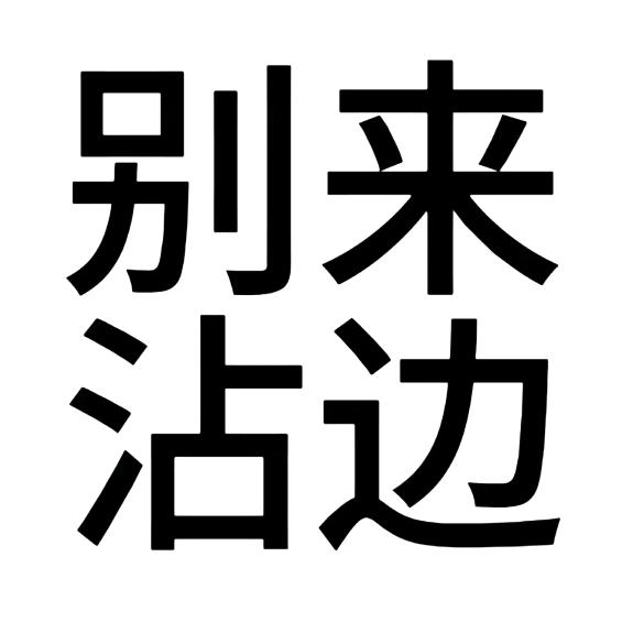 (๑•̌.•̑๑)