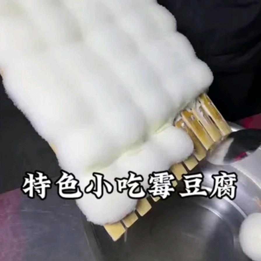 栾川杨姐首家纯手工毛豆腐 批发