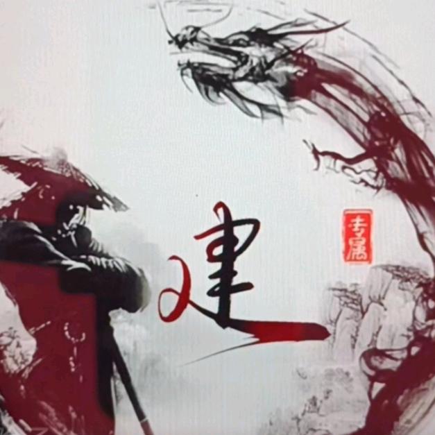 走南闯北