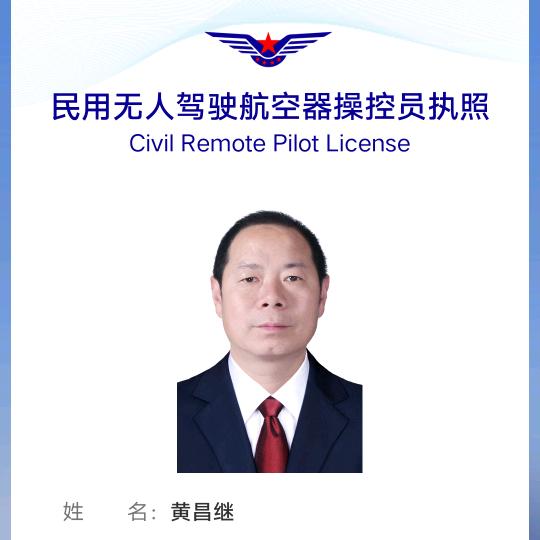 龍翔无人机服务团队