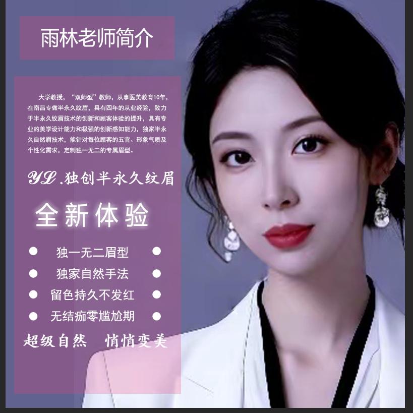 雨林美学设计