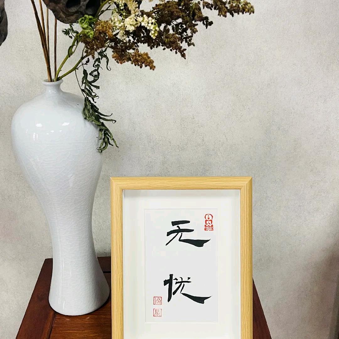 无忧小铺