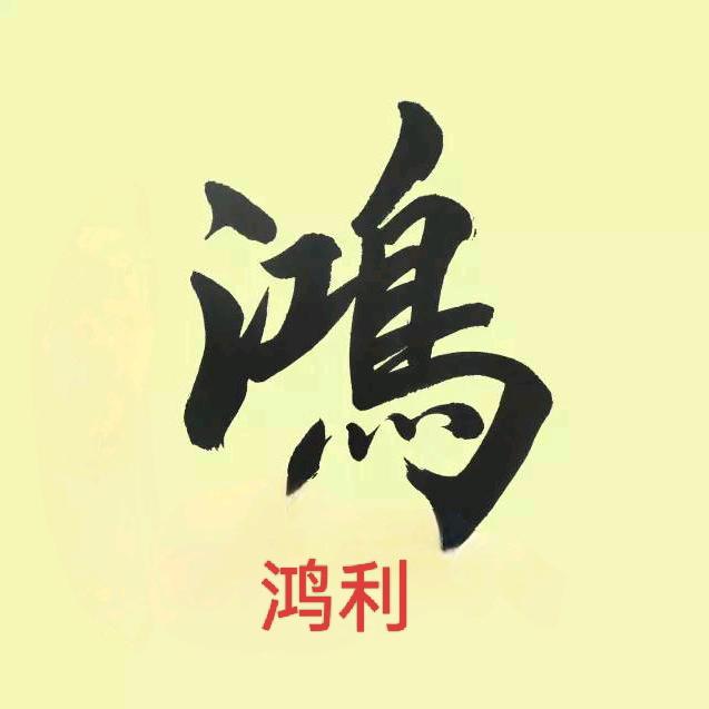 溜达牛劉社长彼の一番上のおばさん。