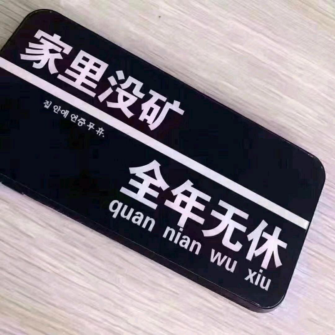 圆圆不倒