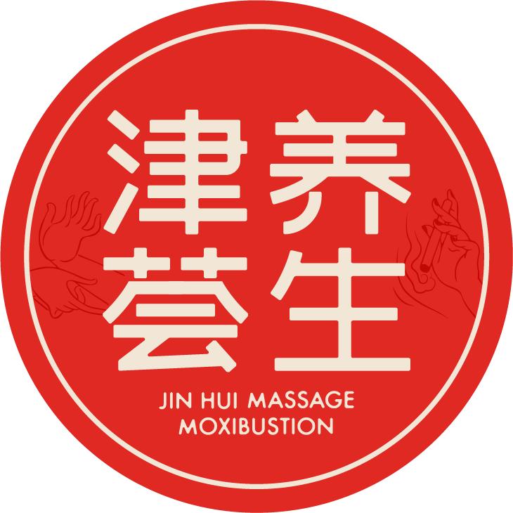 津荟养生堂