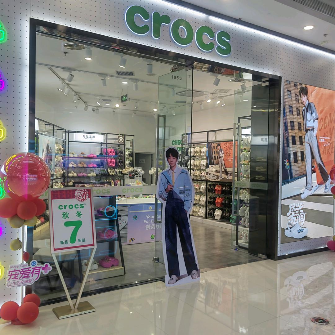 城关万达crocs
