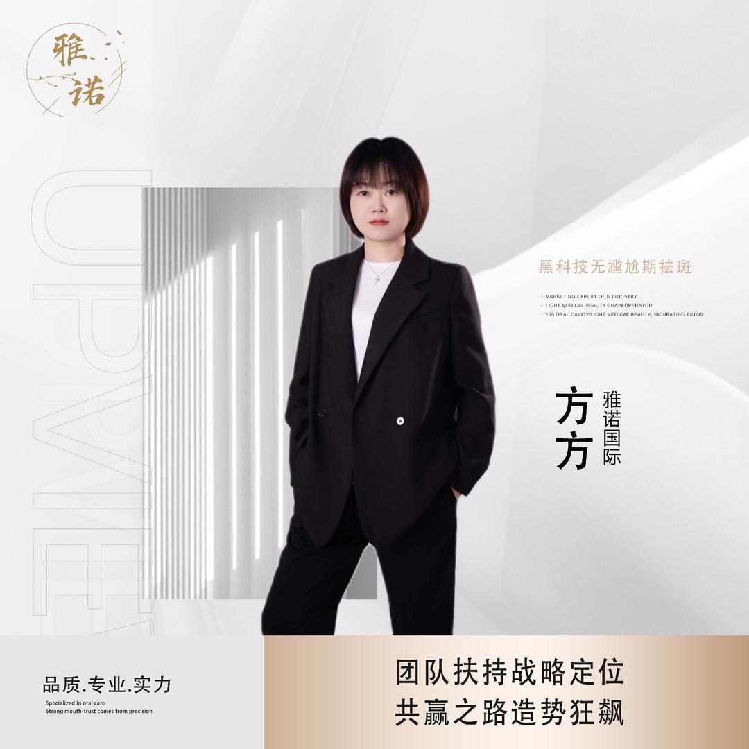 雅小诺科技美肤(银河君庭店)专用号