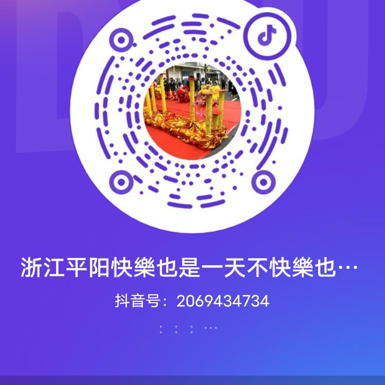 渐江平阳开心也是天不开也天