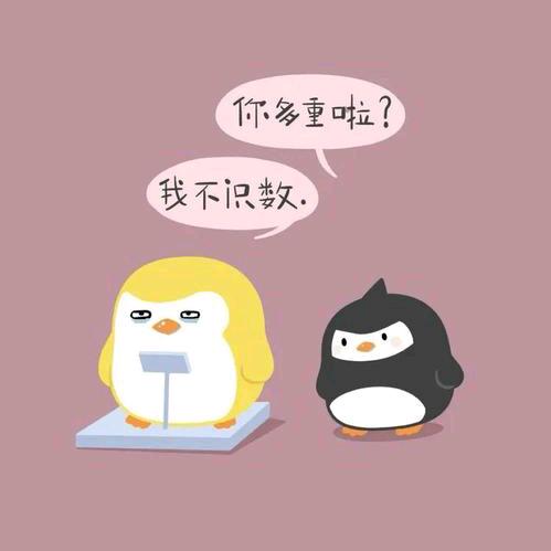 你猜！