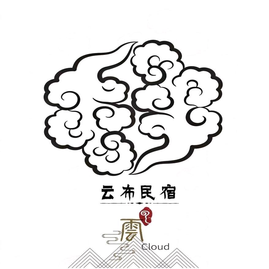 云布民宿  饭店
