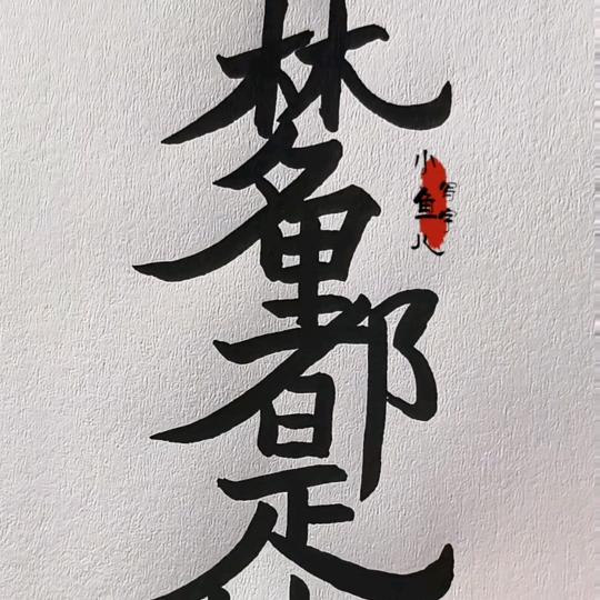 jiejie
