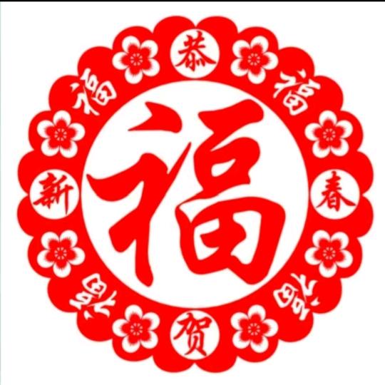 青松-幸福老太