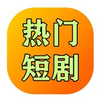 热播剧场