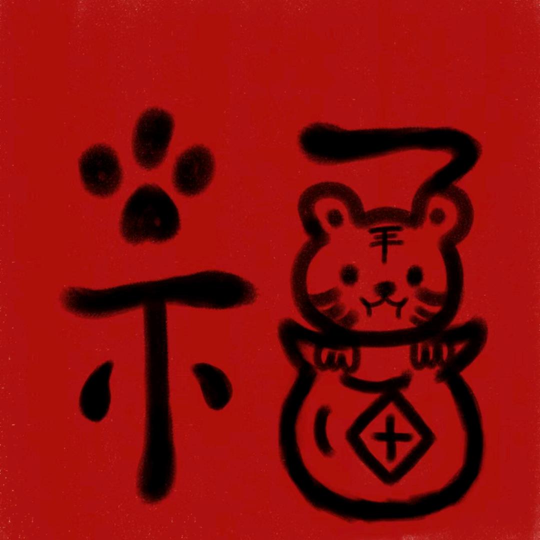 玉兔爱秦腔