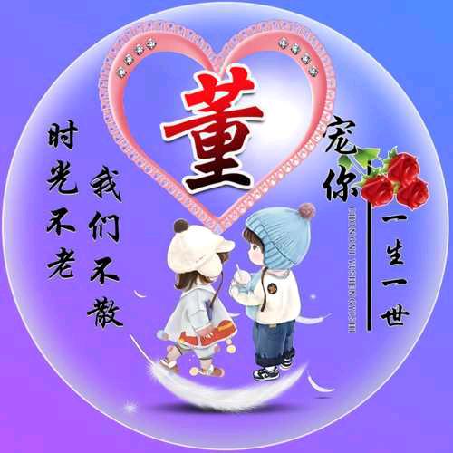 ℳঞ董情💖孙意¹³₁₄꧔࿐