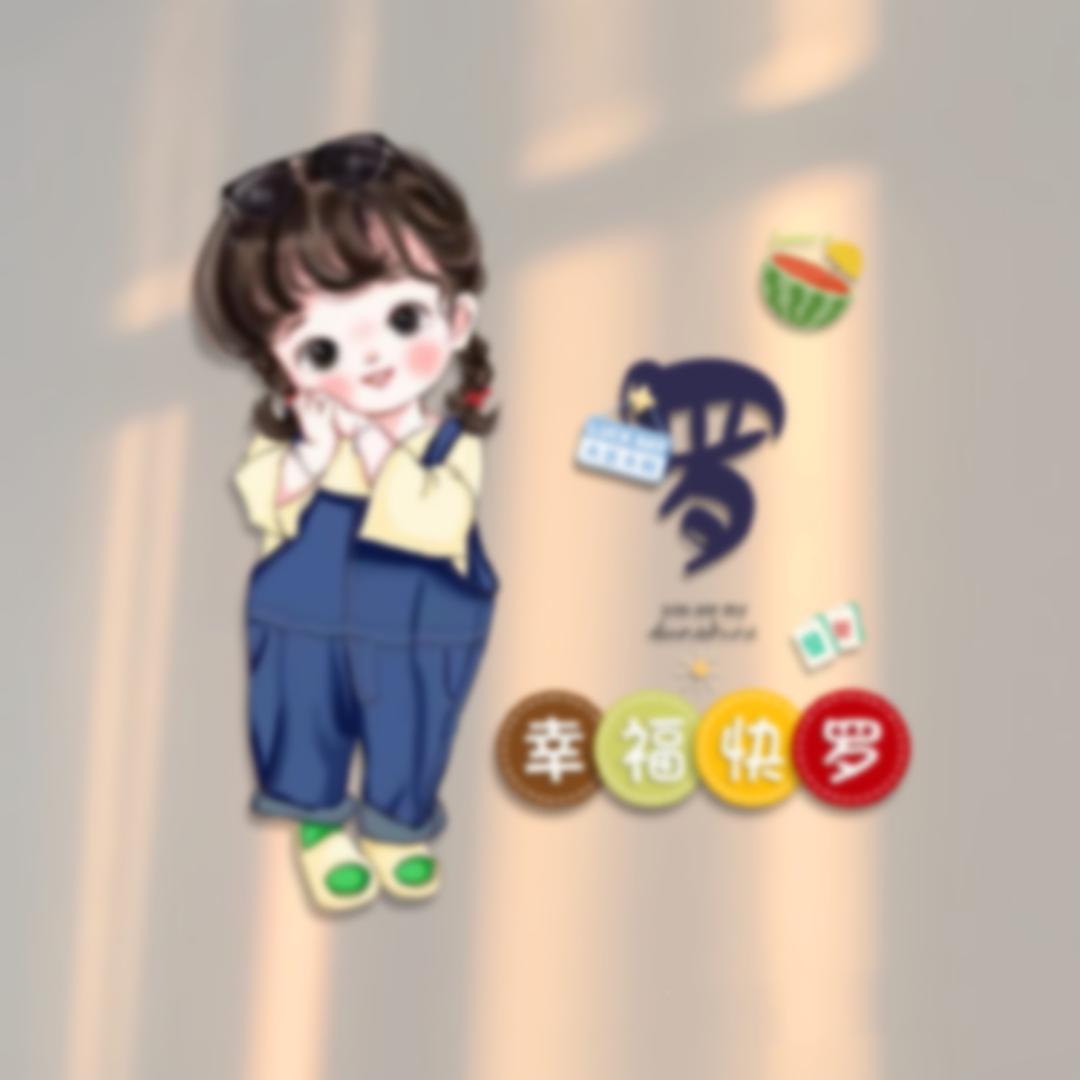 柚子半夏，微凉