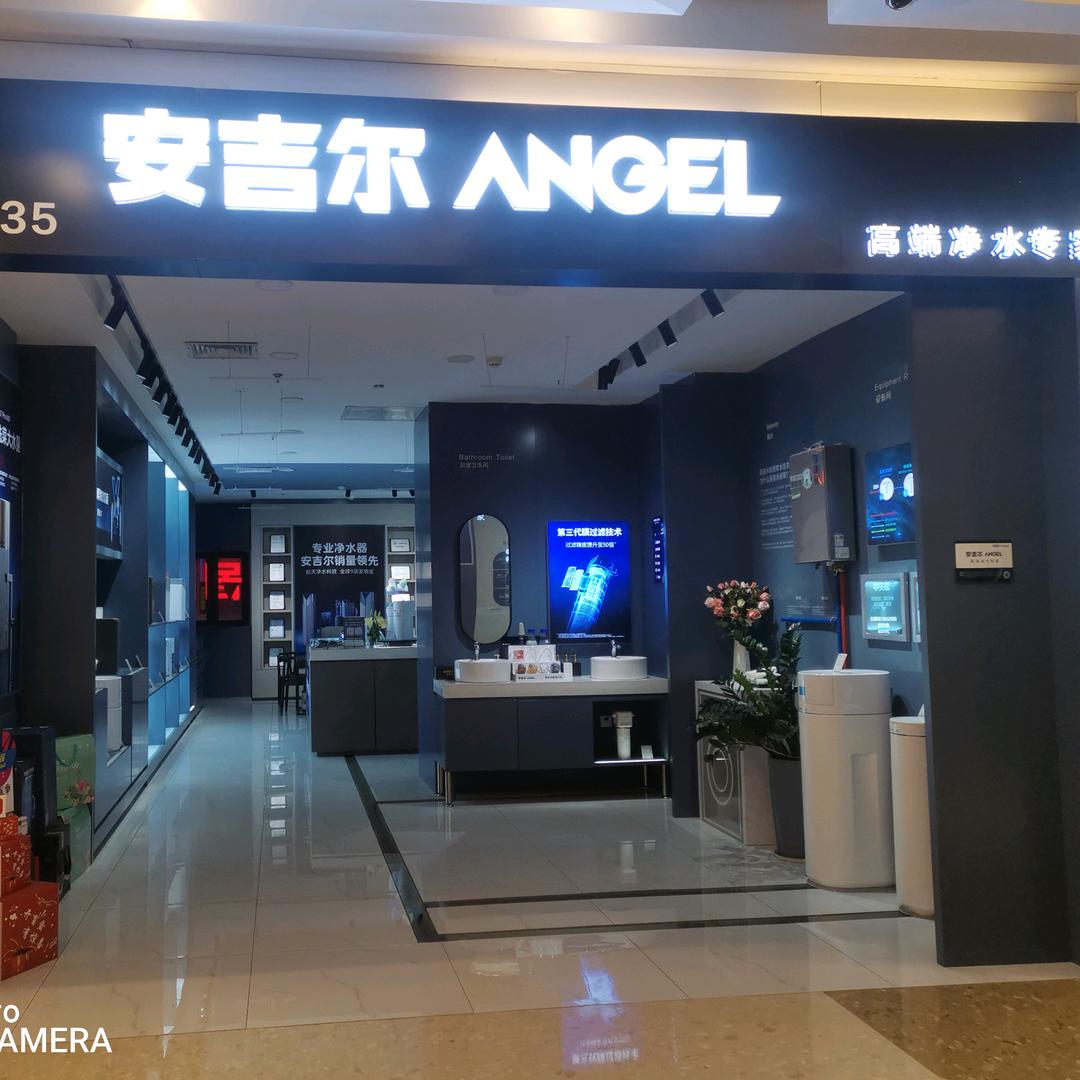 重庆安吉尔茶园店吴姐